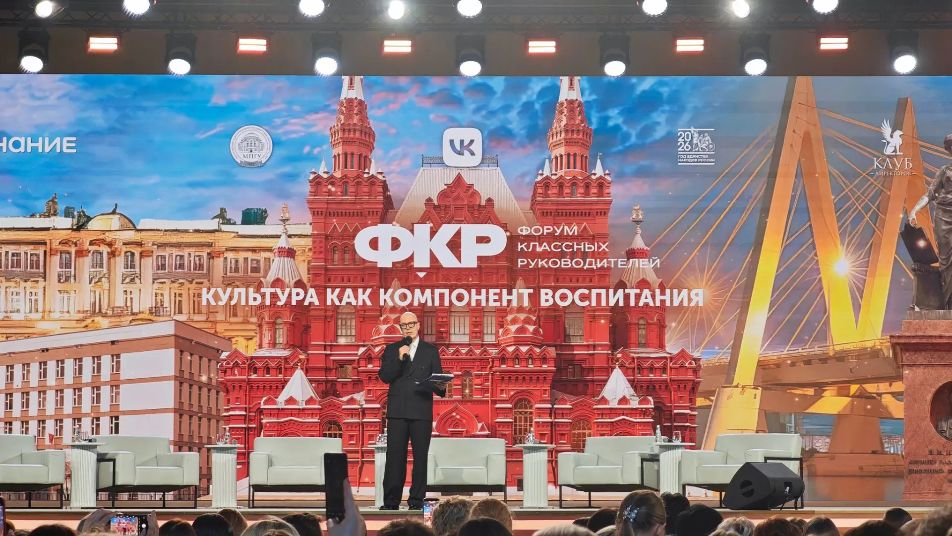 Интересная панельная дискуссия 🔥