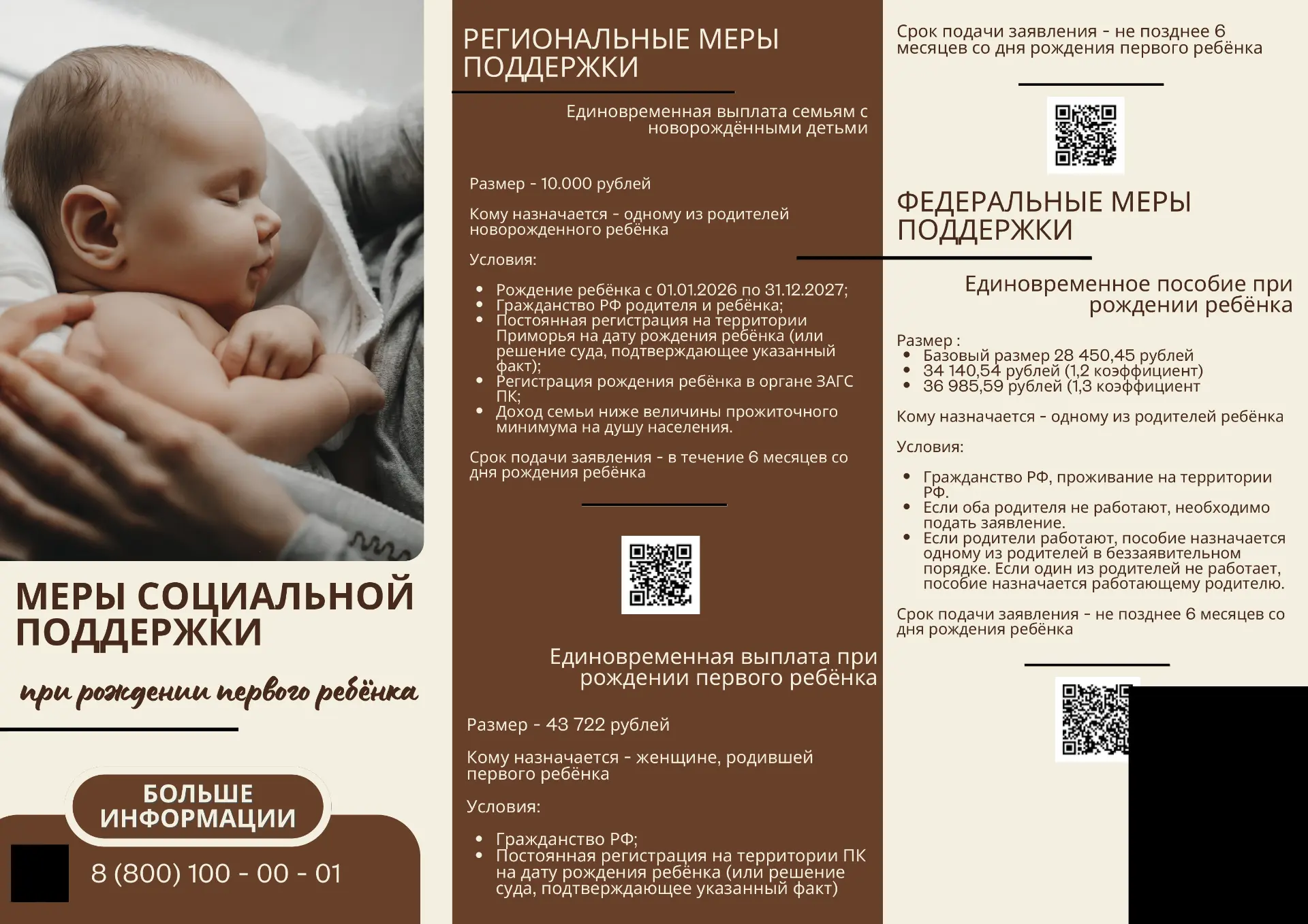 📢 Уважаемые родители (законные представители)!