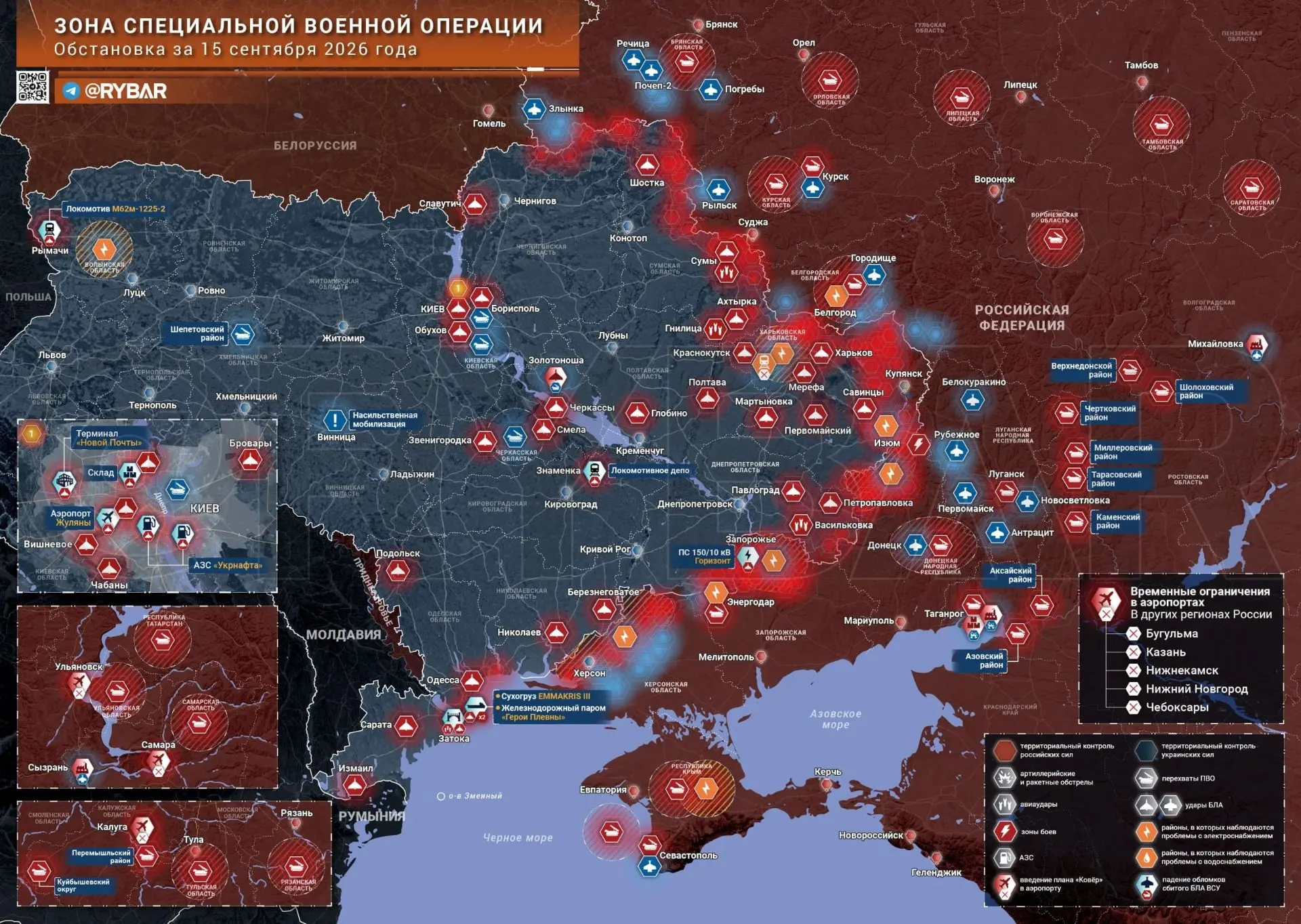 ХРОНИКИ ДНЯ