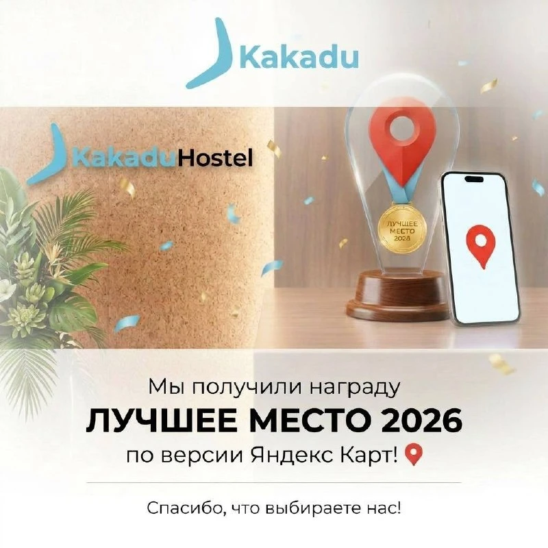 У нас отличная новость :