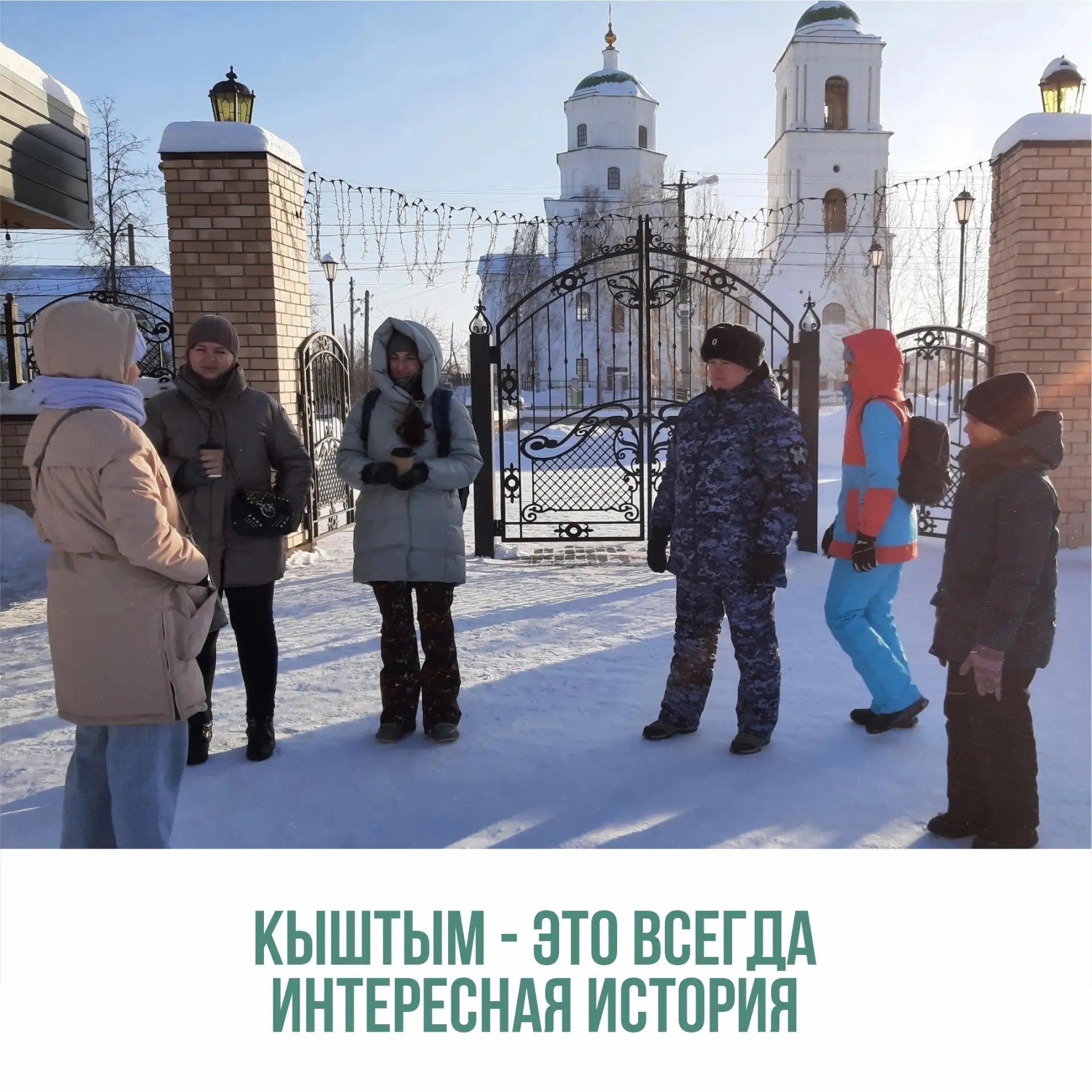 💥Мы просили вас признаться в чувствах к Кыштыму?
❤ вы прислали столько тепла
 💚 по итогу мы сделал