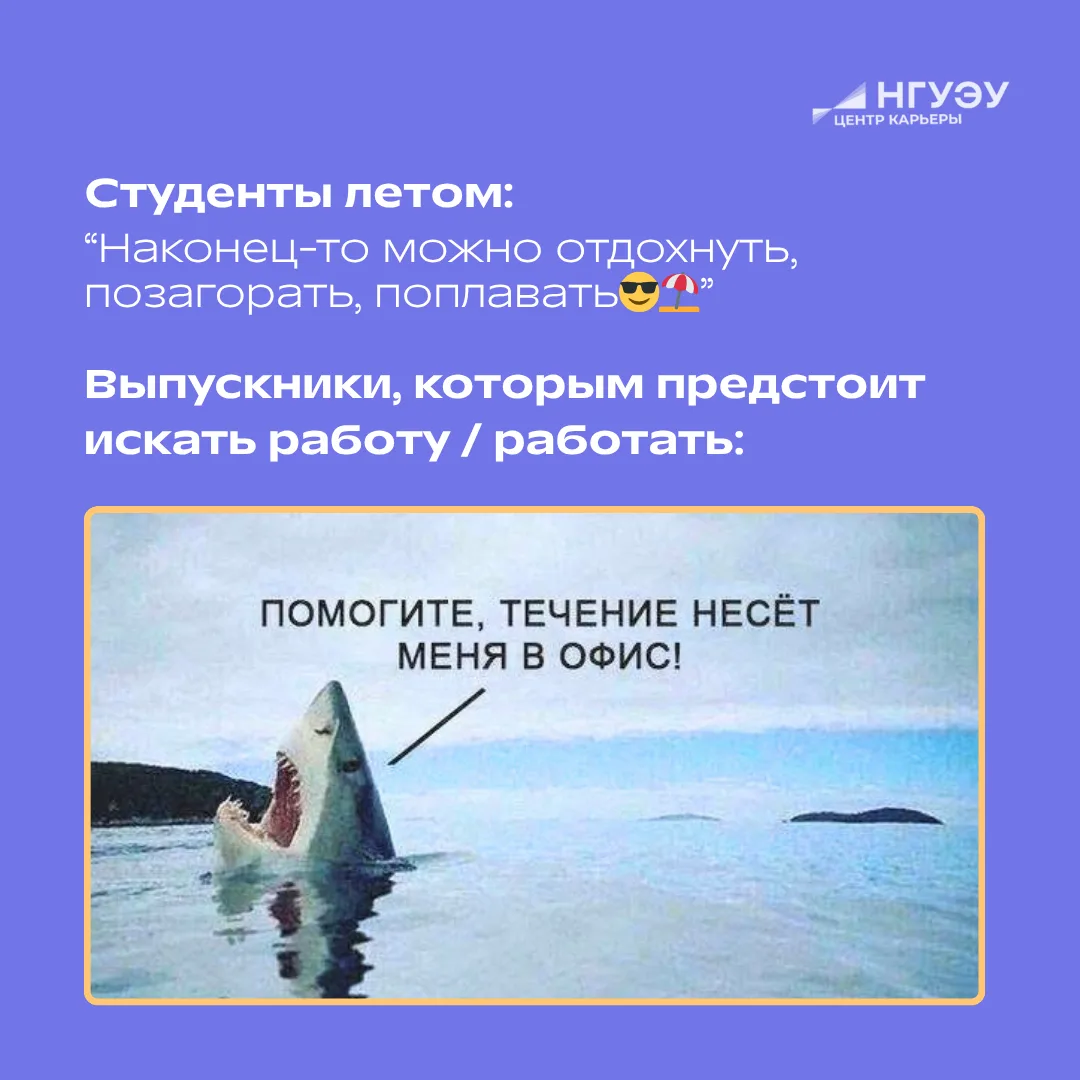 Шутка смешная, а вот ситуация...

Какие у вас планы на лето?

😎 - отдых, много отдыха
🔥- потрачу э