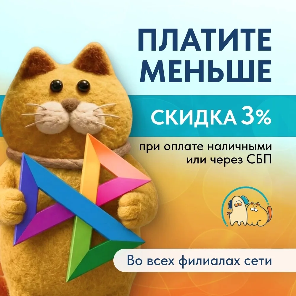 ⭐ Приятная новость для наших клиентов!