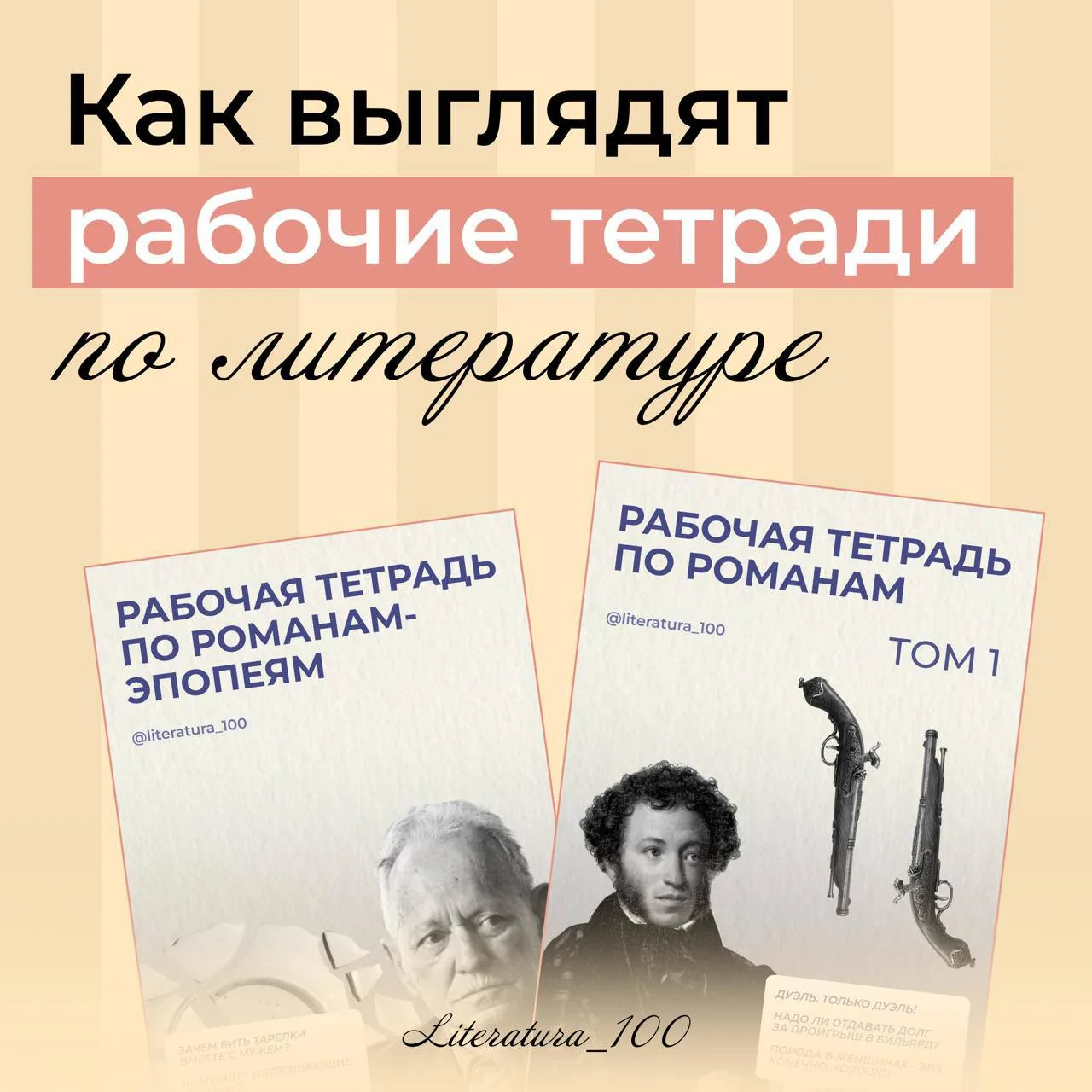 Как выглядят авторские рабочие тетради изнутри?