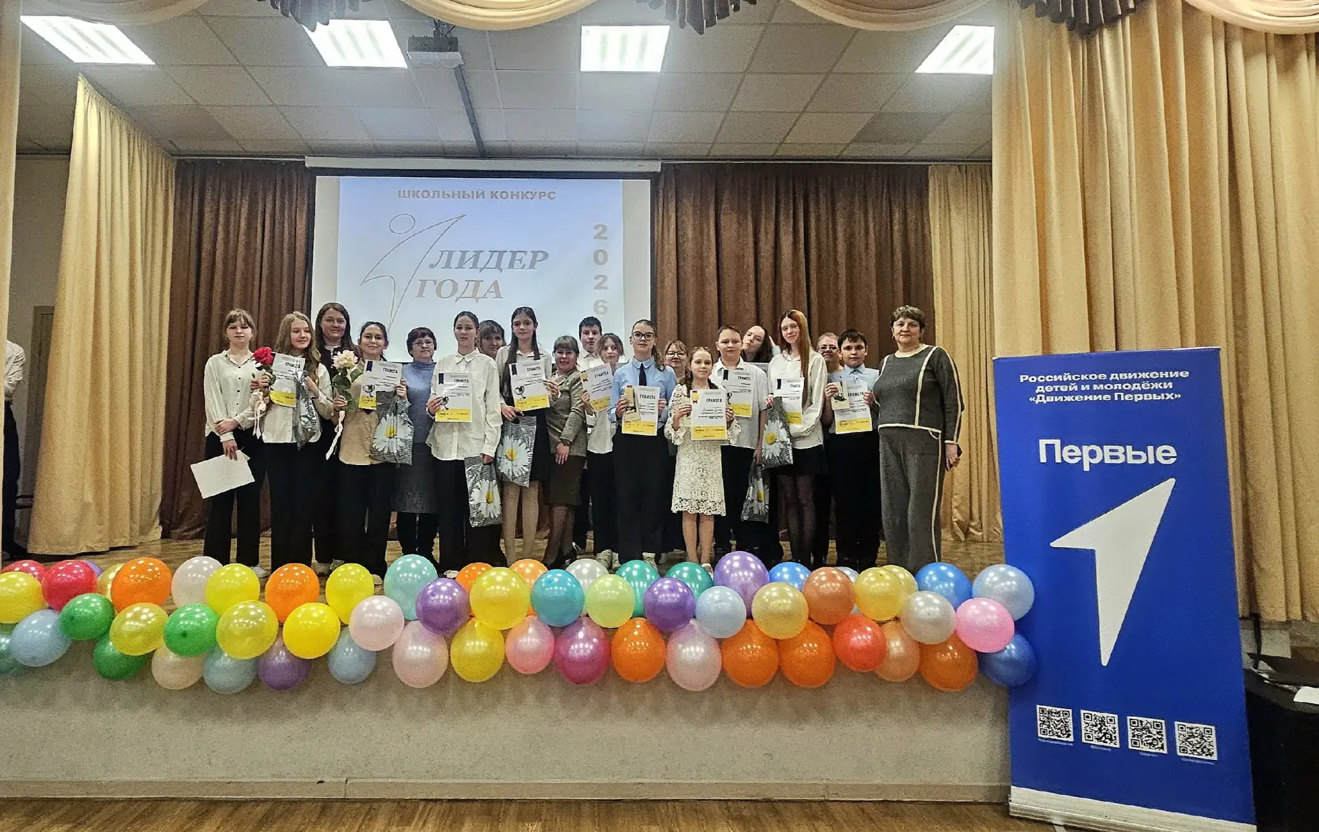 🎉 Итоги конкурса «Лидер года — 2026» Завершился финал школьного конкурса «Лидер года - 2026», собрав