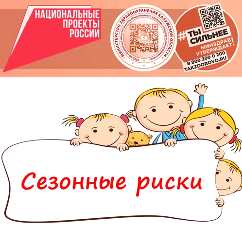 Календарь сезонных рисков: август

В августе хочется успеть как можно больше: погулять, искупаться, 