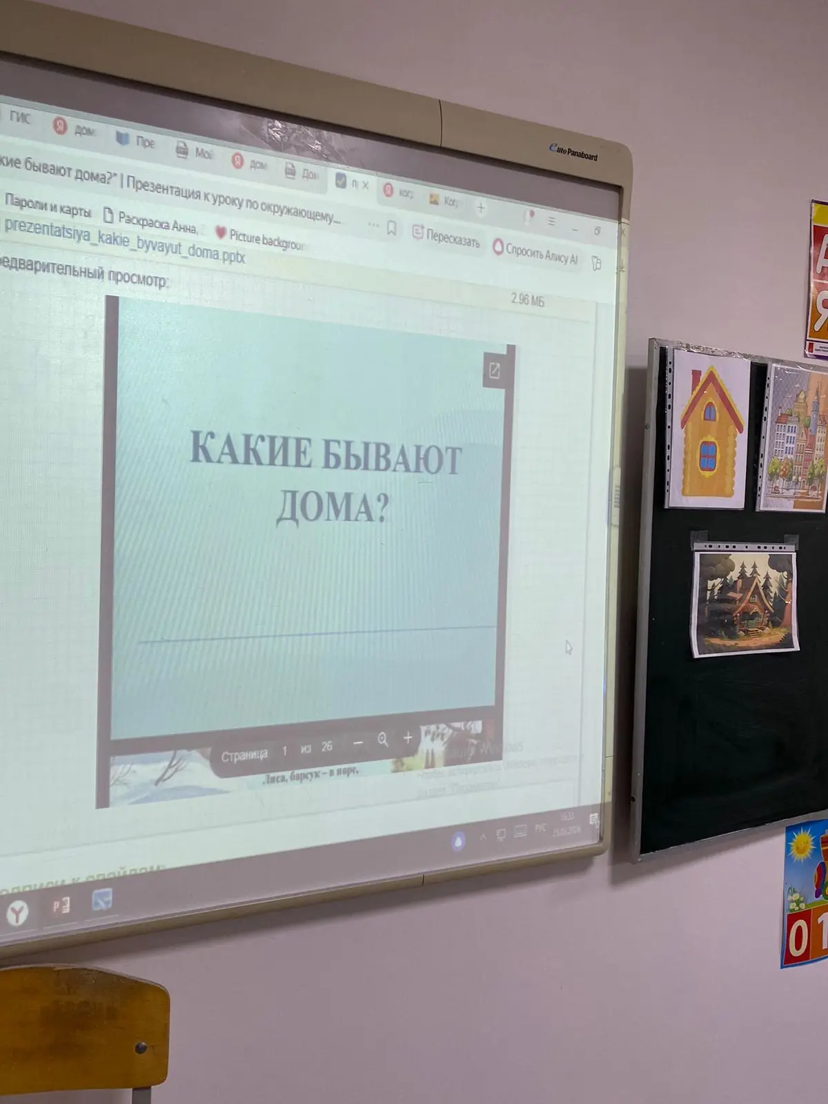 В рамках реализации федерального проекта «Успех каждого ребенка» национального проекта «Образование»