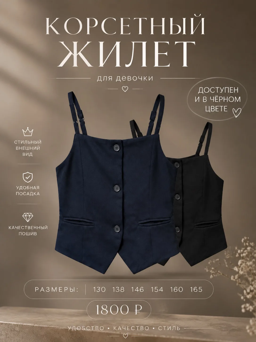 Школьные жилеты для девочек