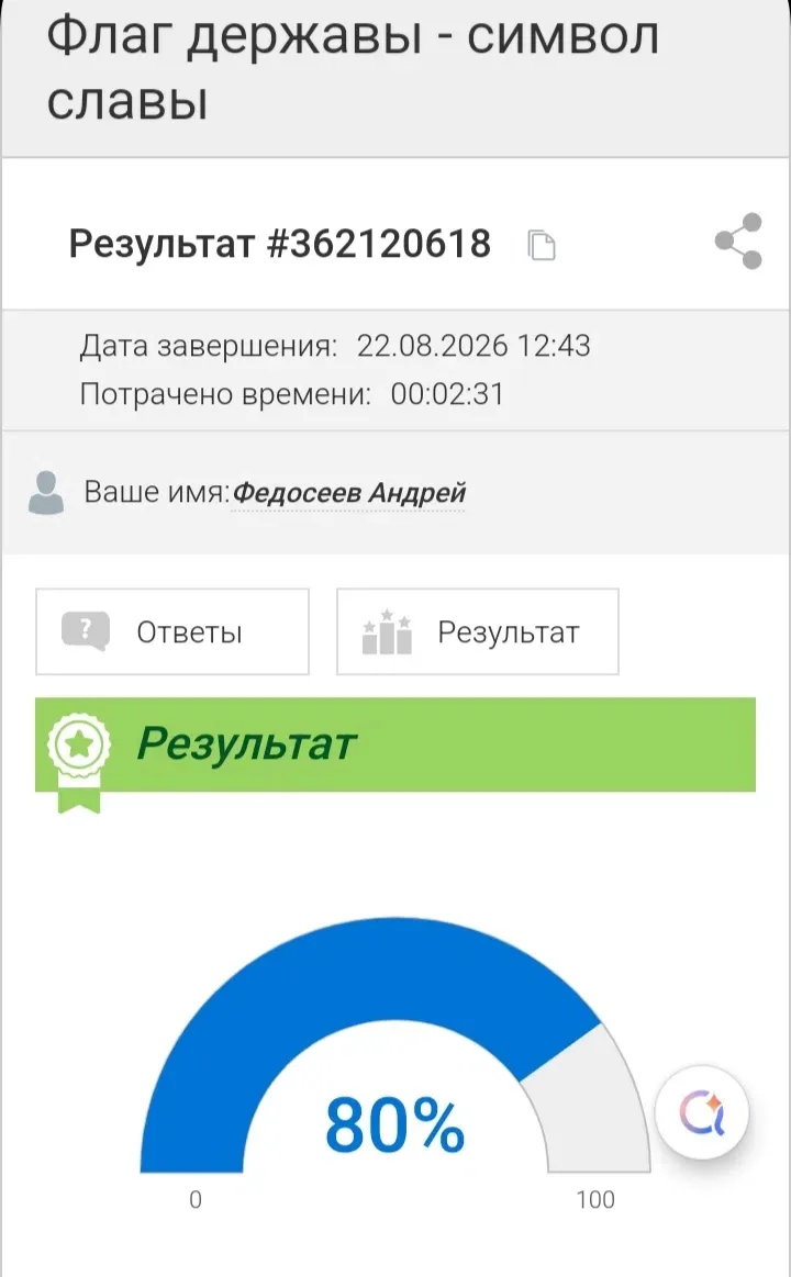 Ребята 6 и 8 классов вместе с советником директора по воспитанию приняли участие в горо...