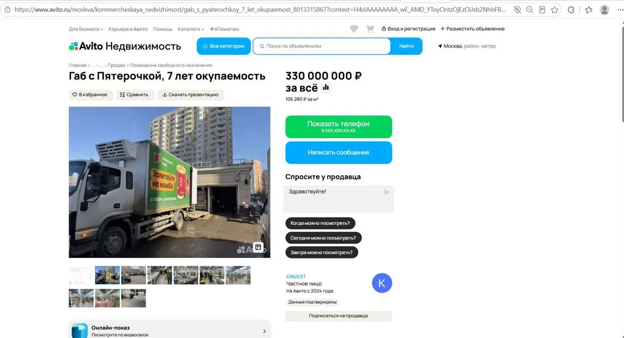 ДАРКСТОР НА РОЖДЕСТВЕНСКОЙ ВЫСТАВИЛИ НА ПРОДАЖУ
История со складом, работающим в подземном паркинге 