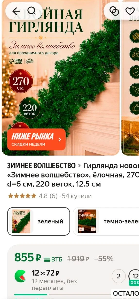 https://market.yandex.ru/cc/BCnUNH