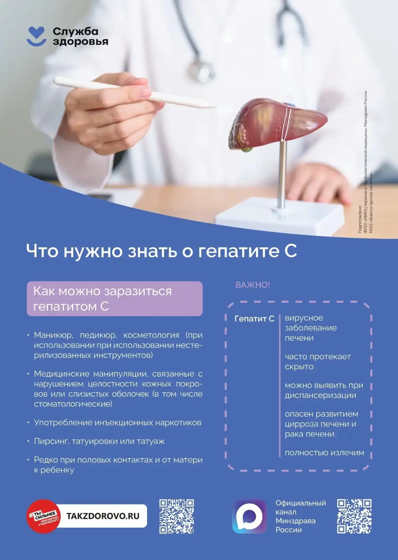 🌍28 июля — Всемирный день борьбы с гепатитом

📆Всемирный день борьбы с гепатитом ежегодно отмечает