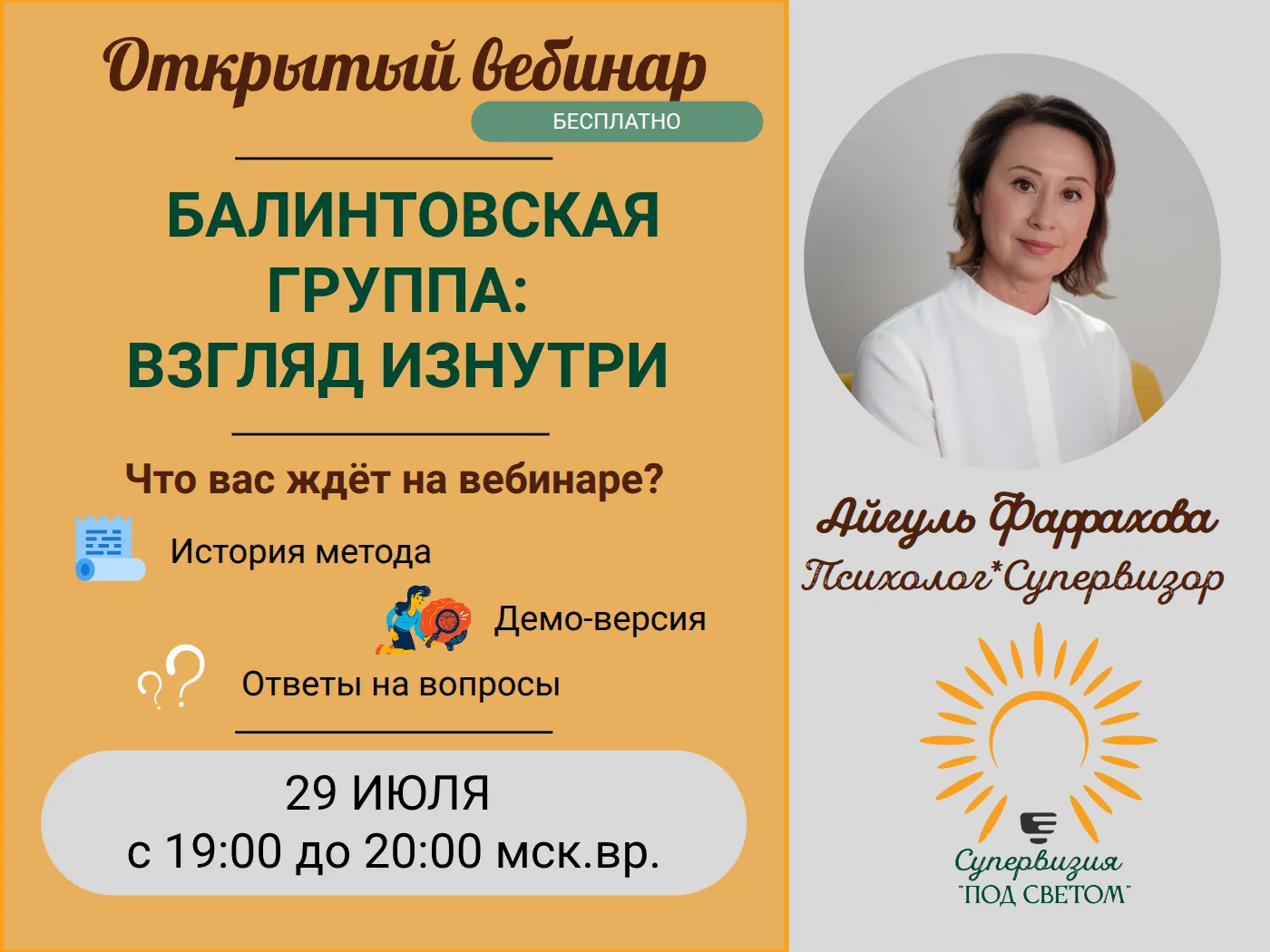 ✨ Коллеги, готовы заглянуть за кулисы одного из самых мощных инструментов супервизии?