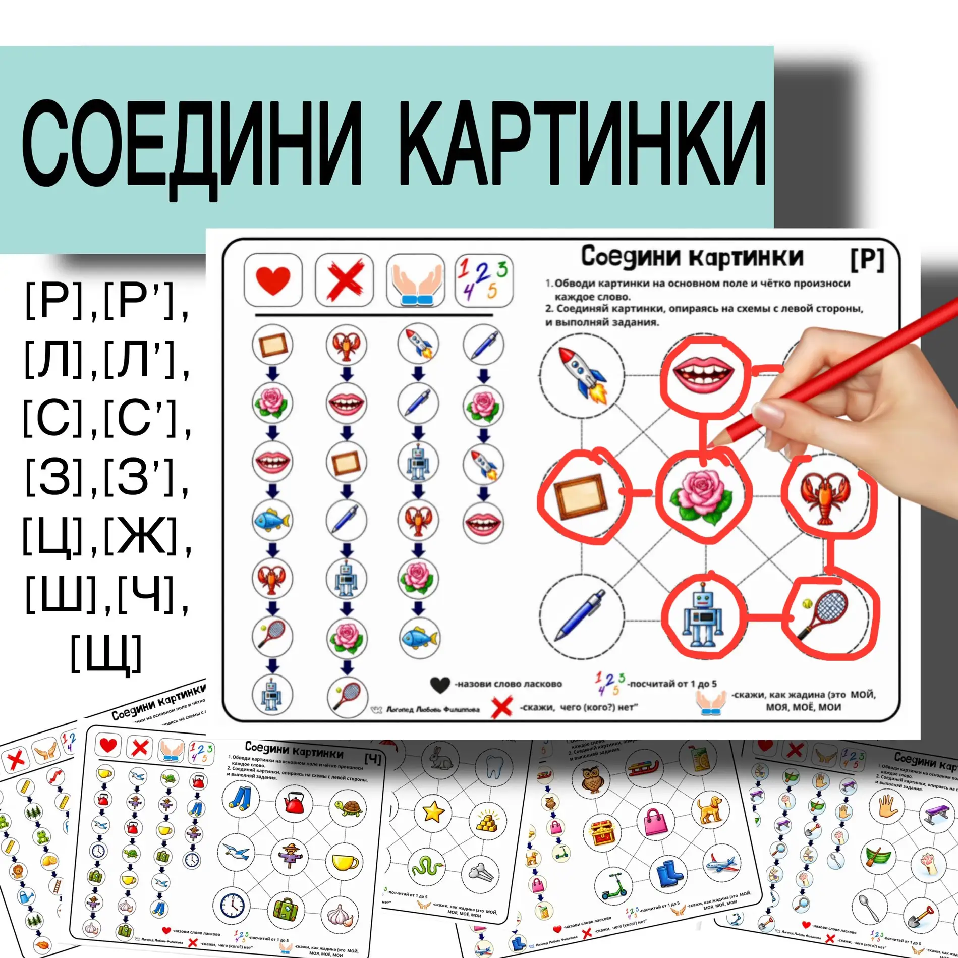 Цветная версия пособия – по вашим просьбам!

Уважаемые коллеги! Вы помните моё чёрно-белое пособие «