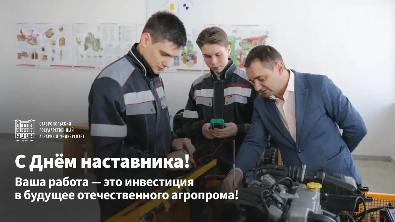 Указом Президента наша страна сегодня впервые отмечает День наставника — праздник тех, кто своим тру