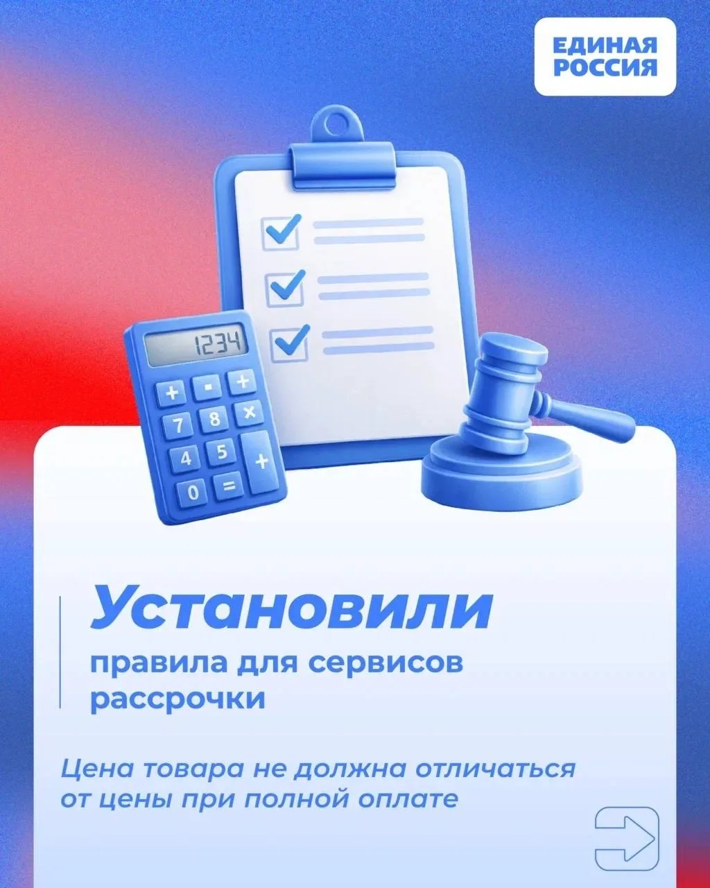 👍 Рассказываем, какие законы вступают в силу и какие нововведения ждут россиян в апреле 2026 года.  