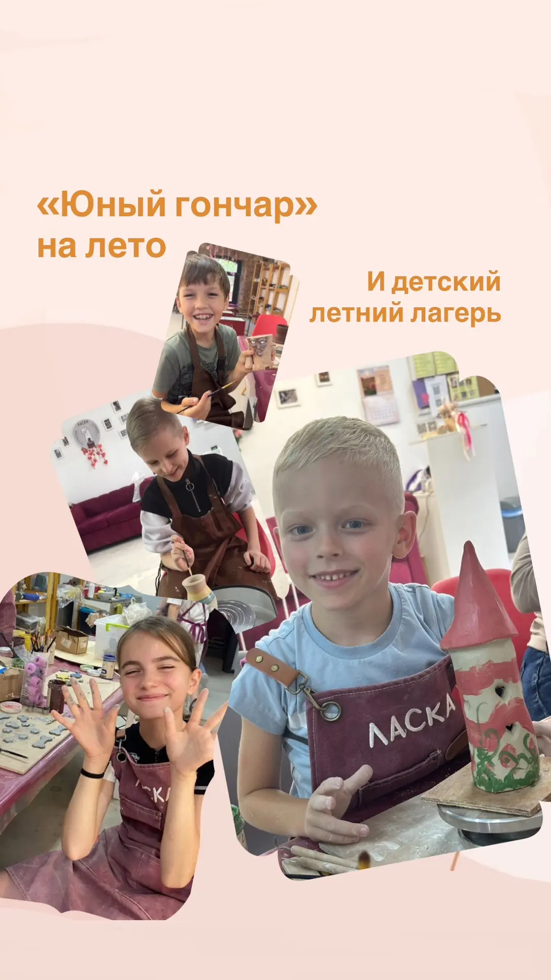 Чем занять ребенка на лето?