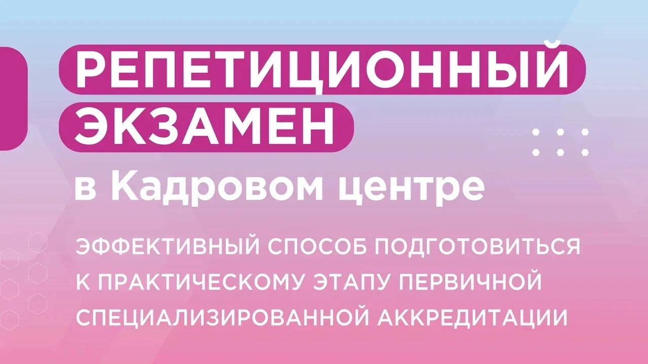 Практический этап #ПСА: готовимся правильно 

Репетиционный экзамен позволяет заранее познакомиться 