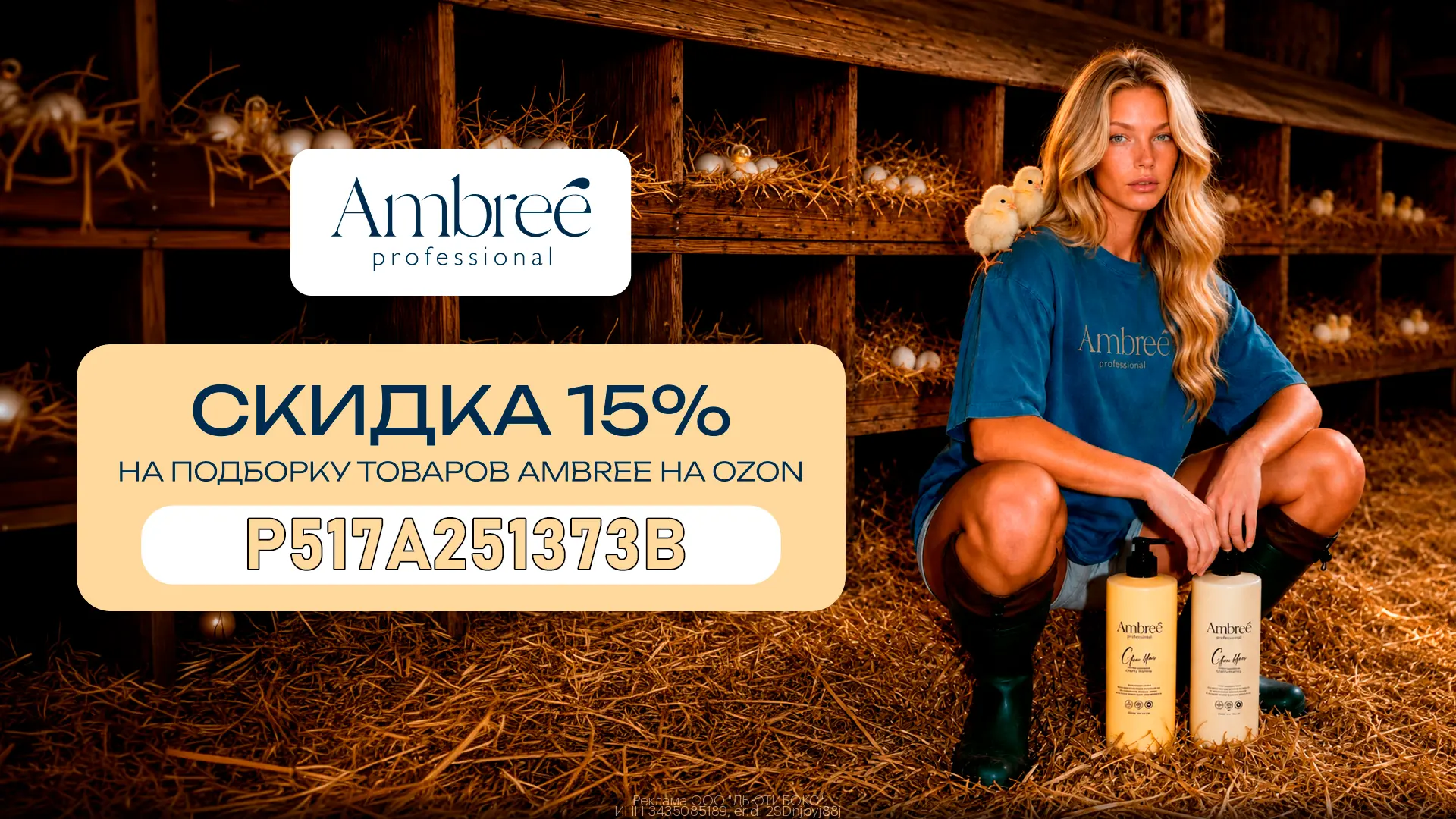💙 🌟 Доп. скидка 15% на товары бренда DutyBox и Ambree на OZON!