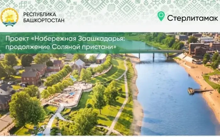 Пять проектов Башкортостана победили во Всероссийском конкурсе лучших проектов создания...