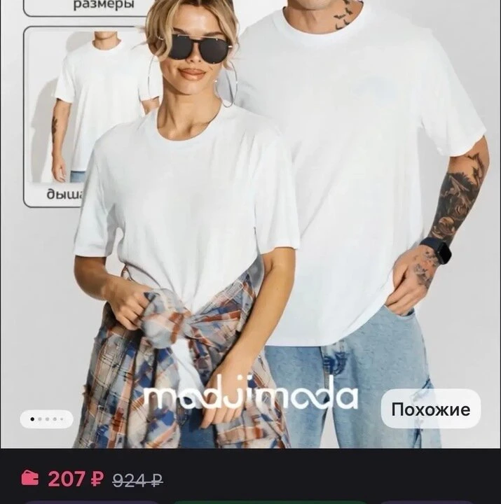 Маркетплейсы и магазины не стали дороже...