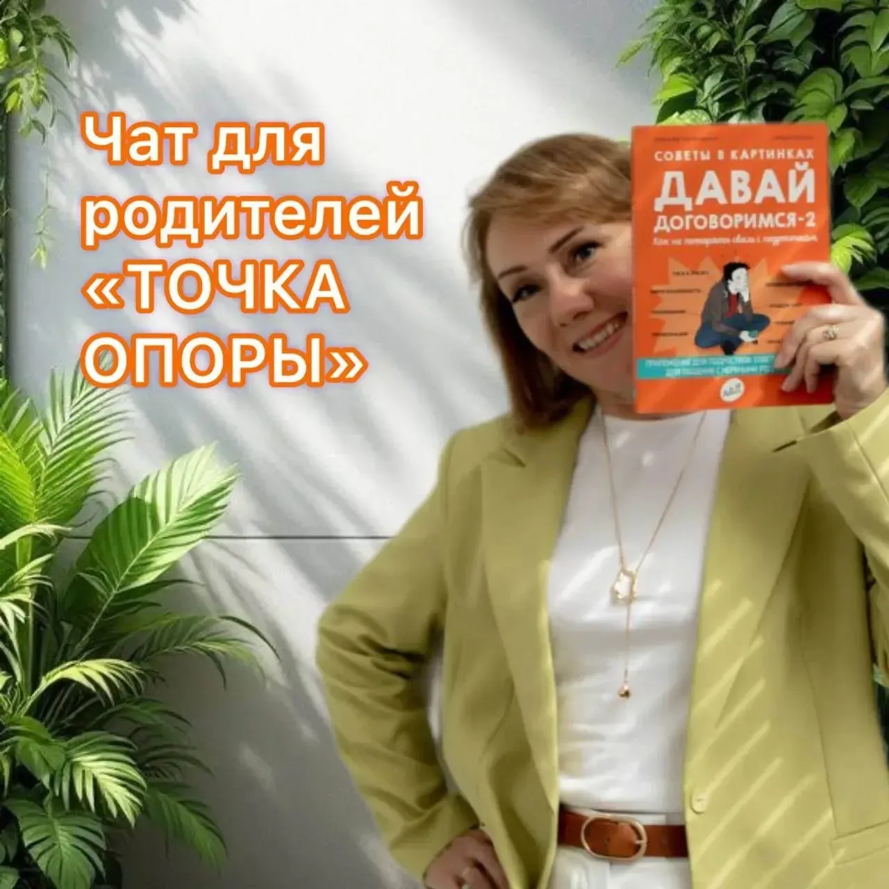 🎯Уважаемые родители, в рамках всероссийской недели психологии, проводимой в нашем колл...