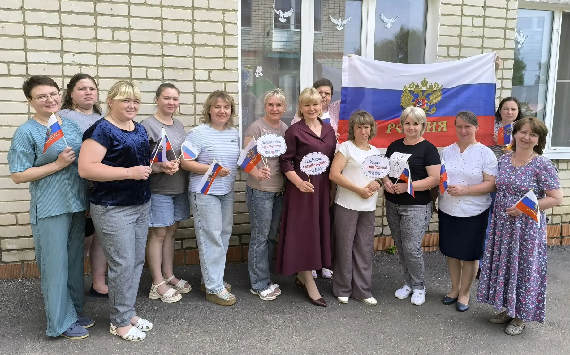 Коллектив Центра развития ребёнка "Сказка" принимает участие в акции "Флаги России".

Цель акции — д