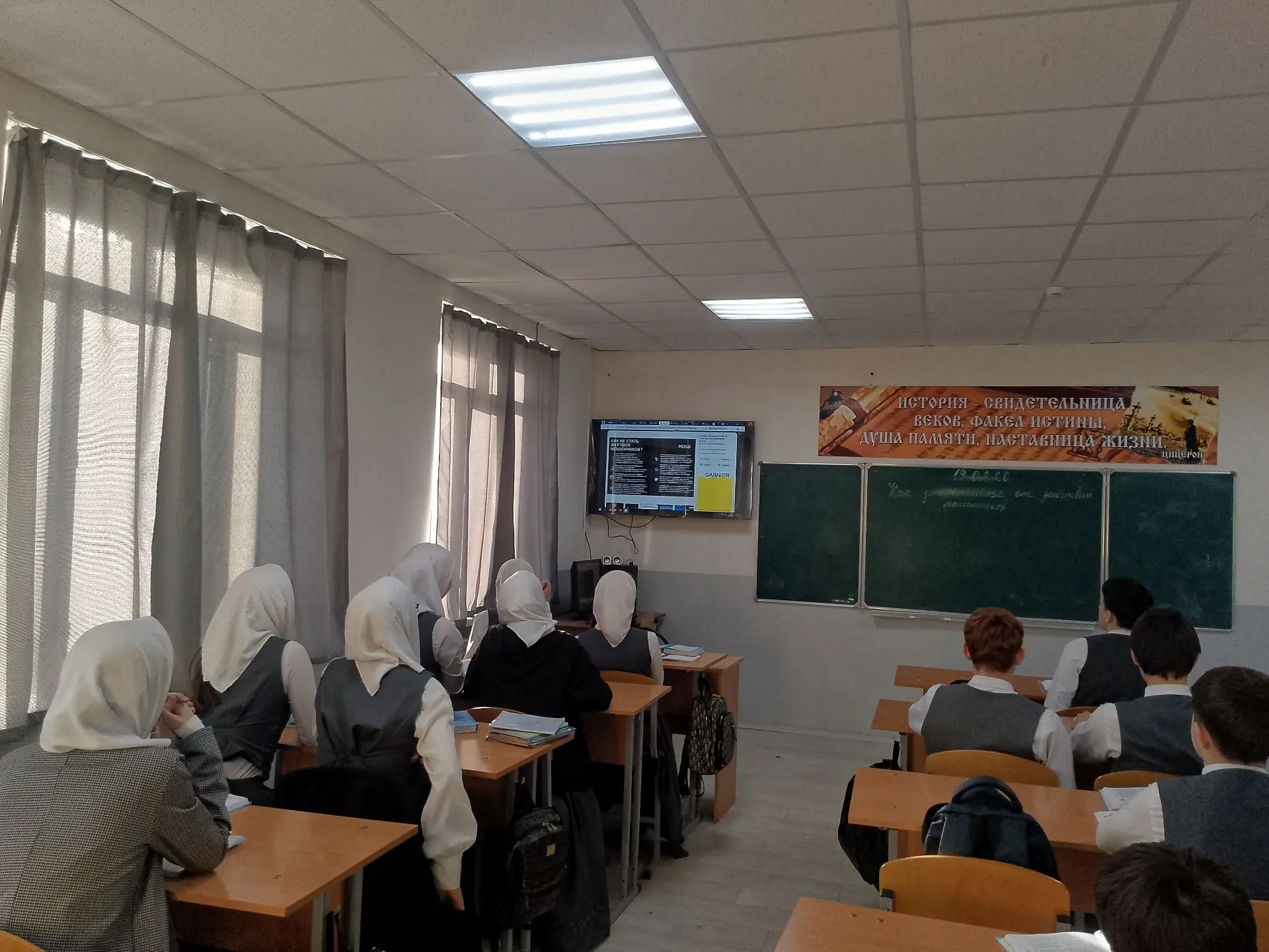 Защита от телефонных и Интернет мошенников. В МБОУ "СОШ4 с Гехи" Урус-Мартановского района проведена