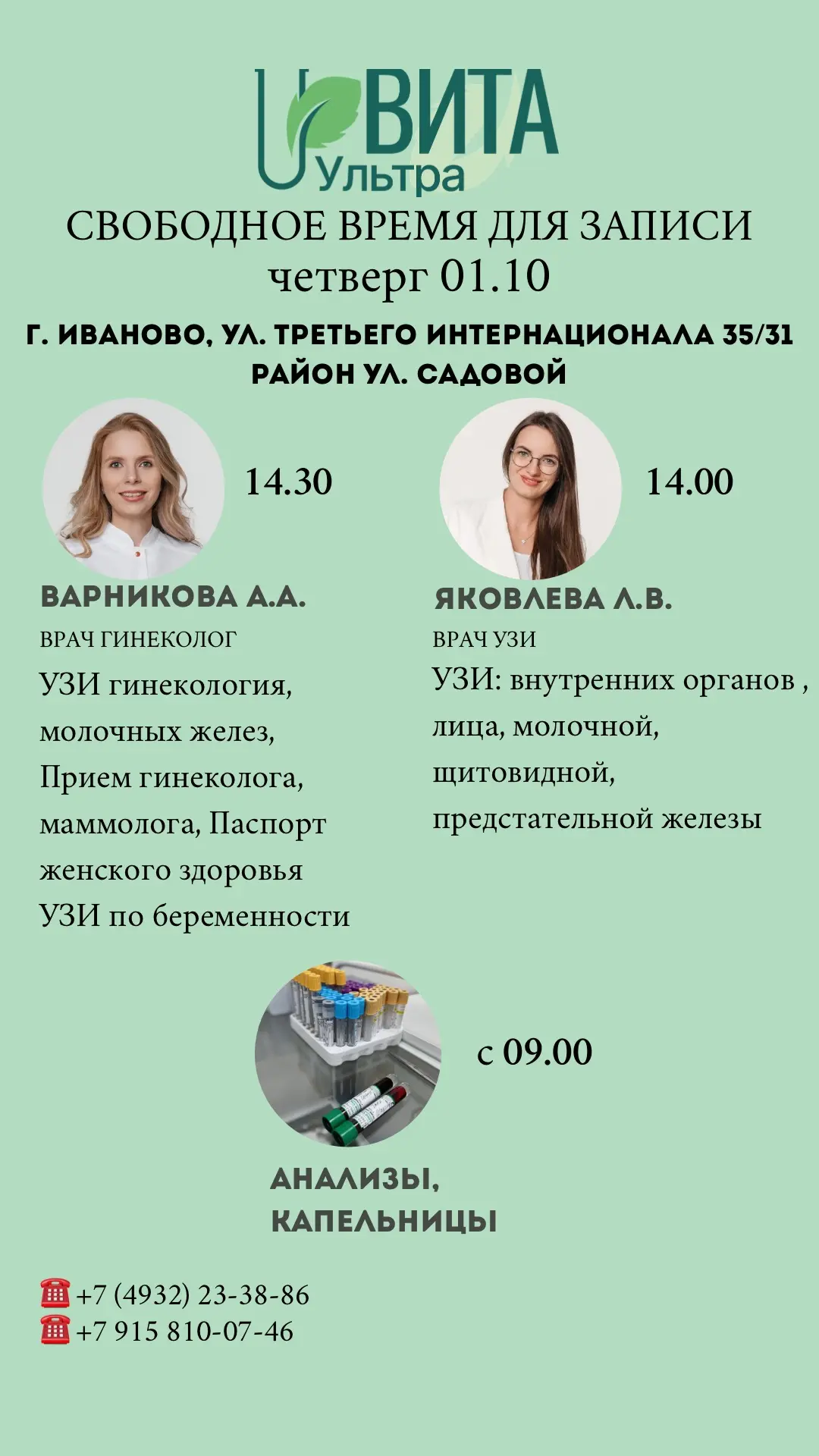 Онлайн запись