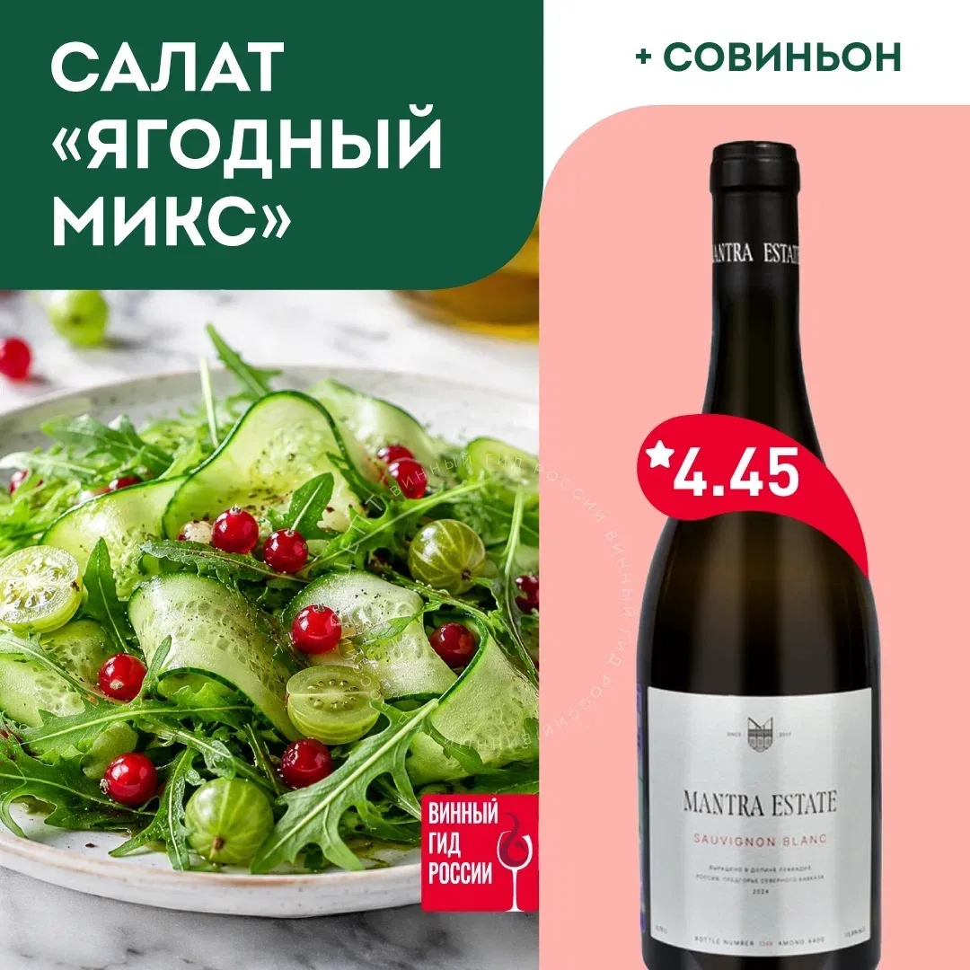 Изображение 1 к публикации «Винный гид России | Роскачество»