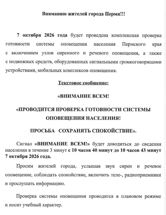 ‼️Внимание!
