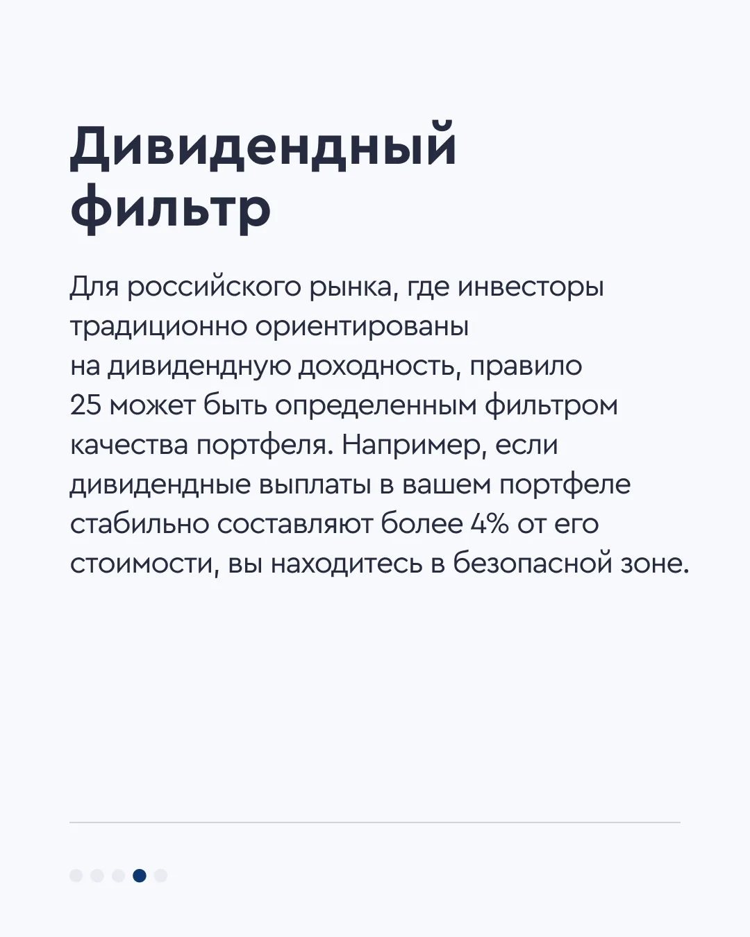 👀 Как работает правило 25  Правило 25 — простая формула, позволяющая рассчитать цену выхода на споко