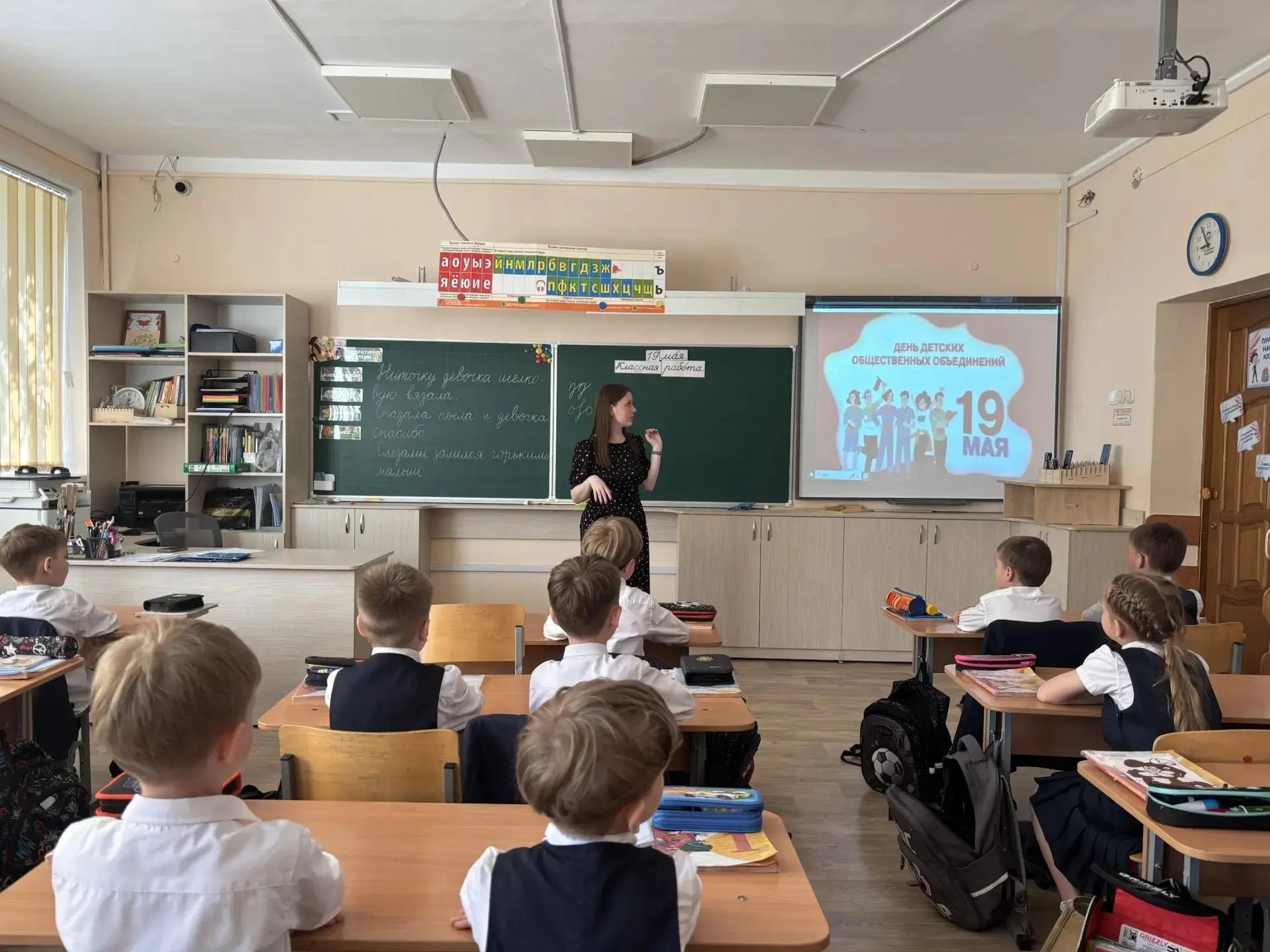 🌍 День больших возможностей: в 1«Г» классе прошел тематический классный час!