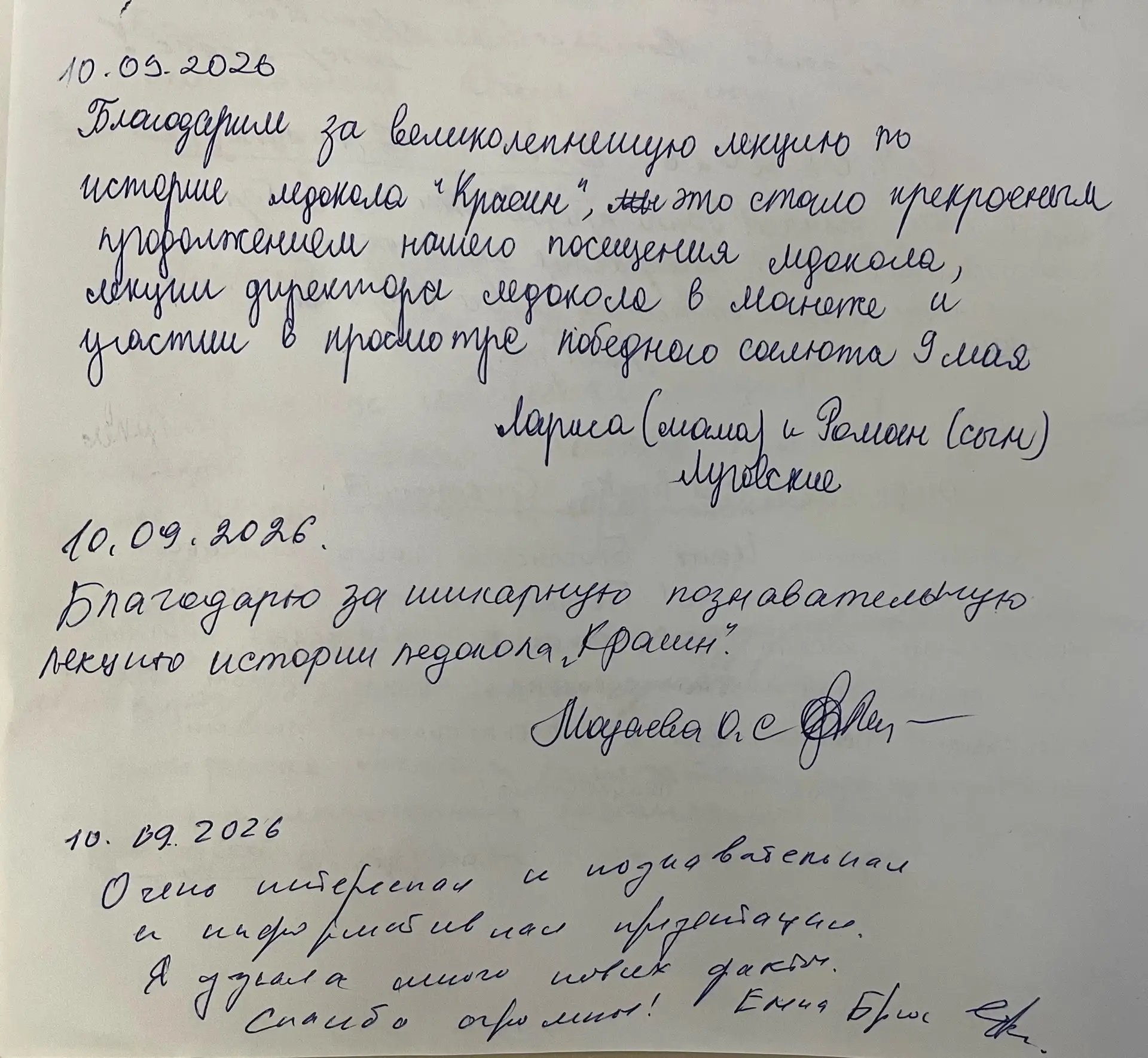 ☑️10 сентября у партнёров музея из Центра Британской книги состоялась лекция научного с...
