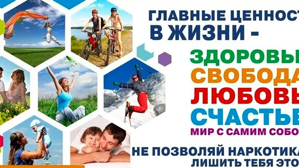📍С 26 мая по 26 июня — Всероссийский антинаркотический месячник.