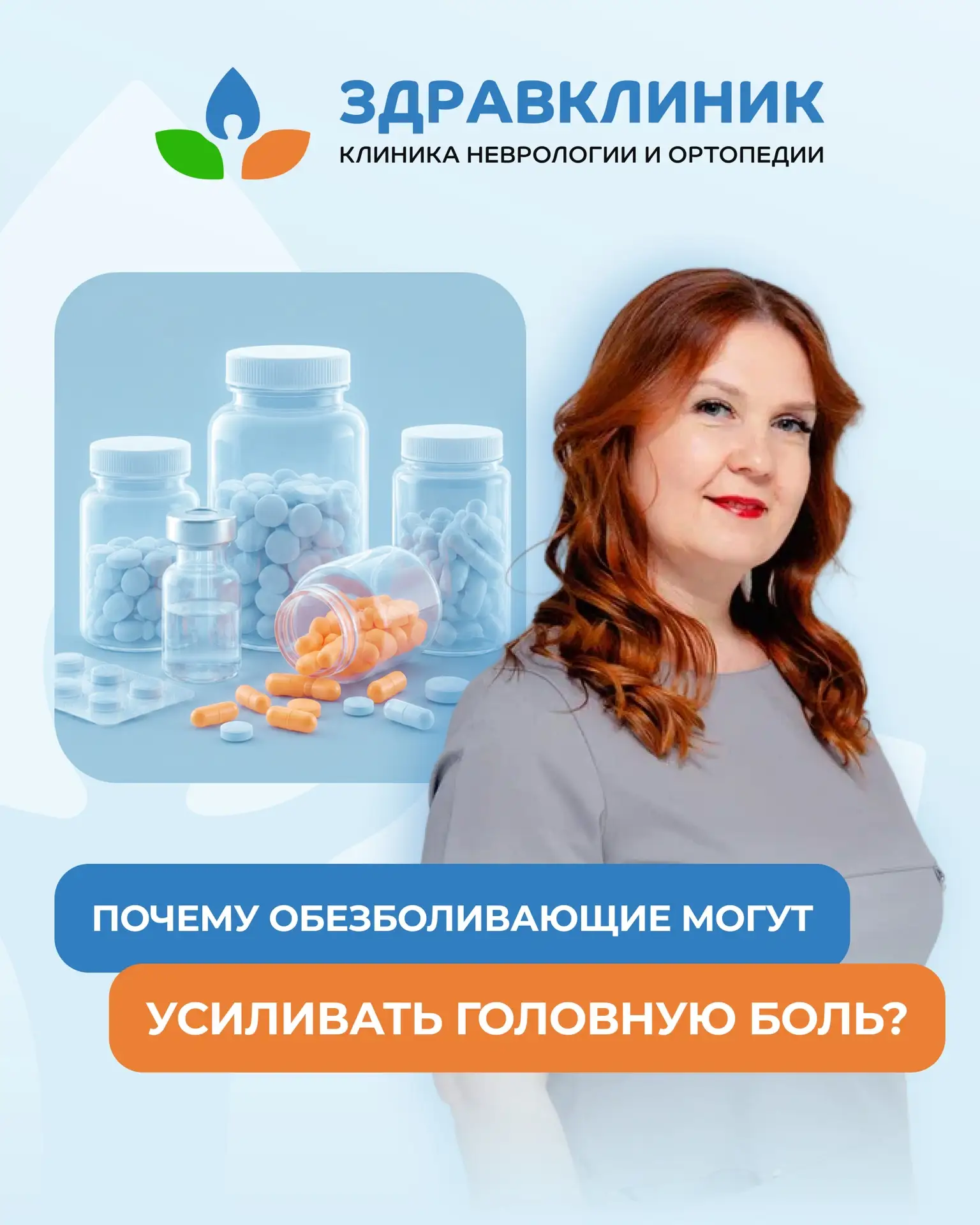 Часто пьёте обезболивающие от головной боли?

Со временем они могут не только хуже помогать, но и по