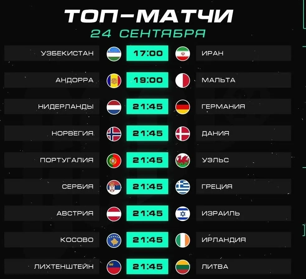 Сегодня начинаются матчи сборных! Что будете смотреть?