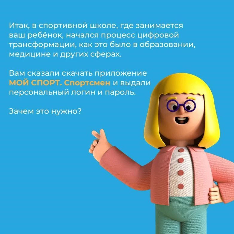 АИС «Мой спорт» - система направлена на повышение качества планирования тренировок и со...