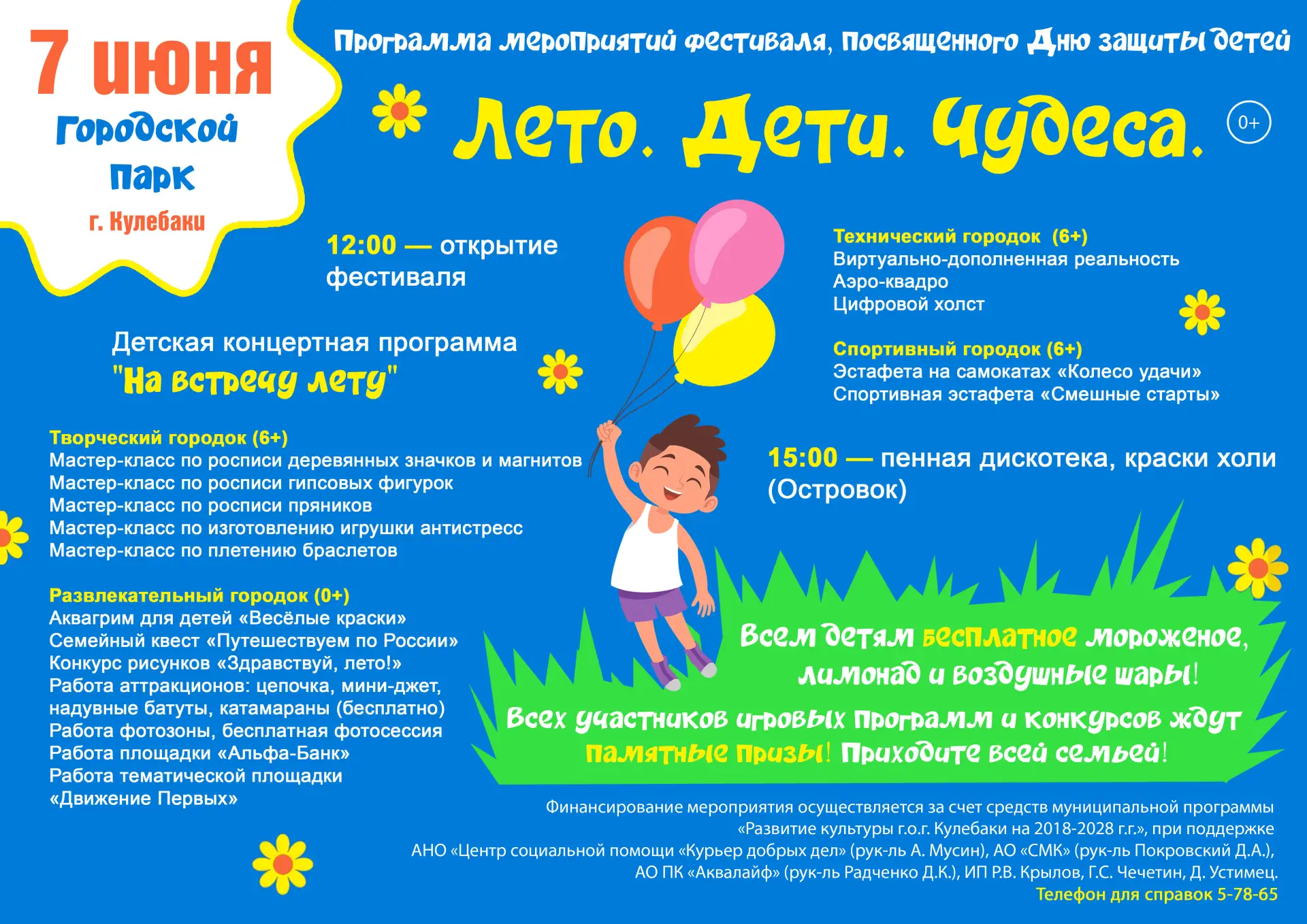 Привет, друзья! ☀