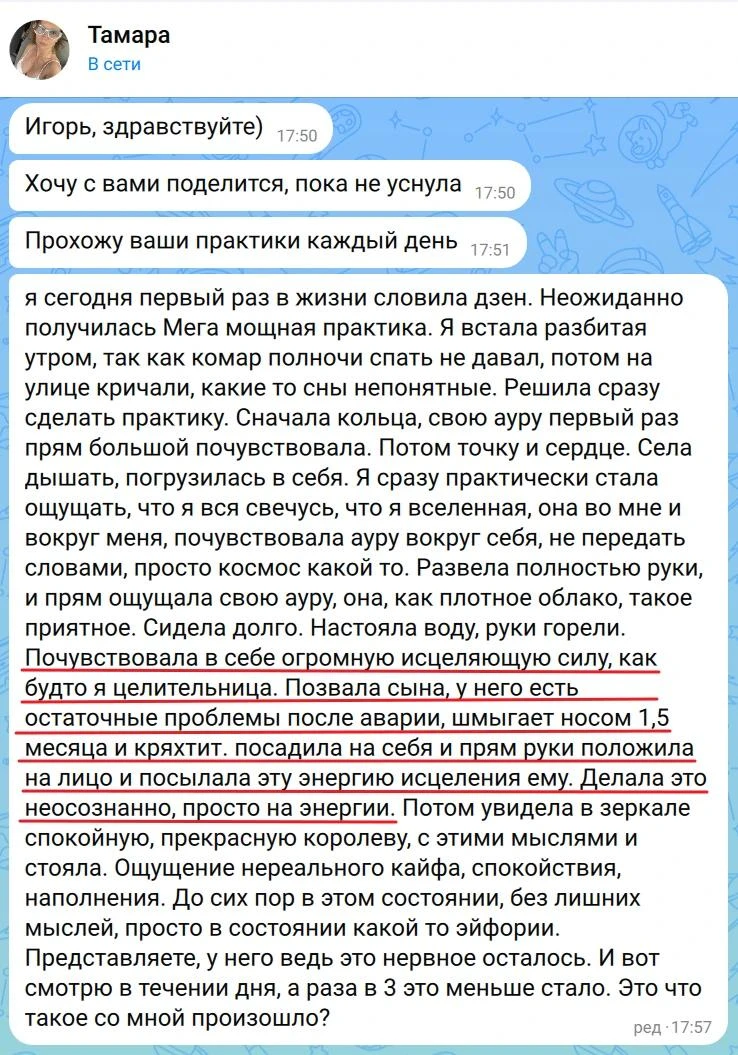 Раскрытие сверхспособностей: целительство и экстрасенсорика