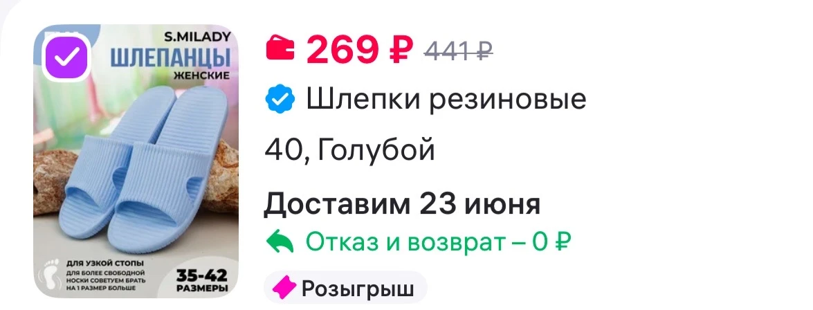 Шлепки резиновые

https://www.wildberries.ru/catalog/18604874/detail.aspx