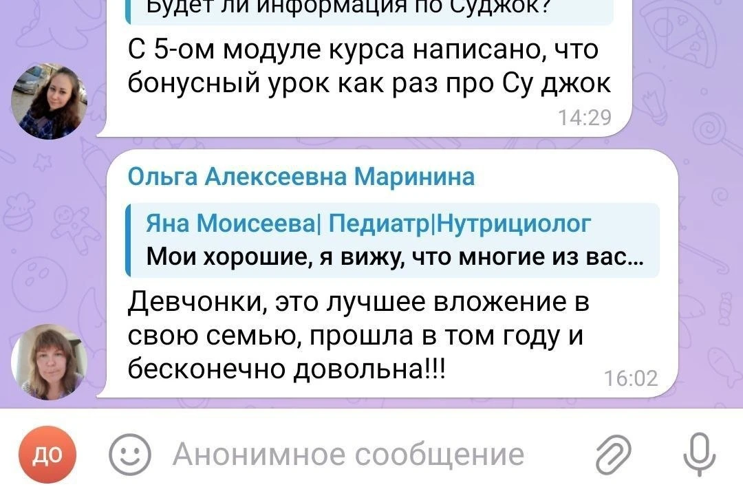А как же сам курс «Иммунитет в кармашке»?