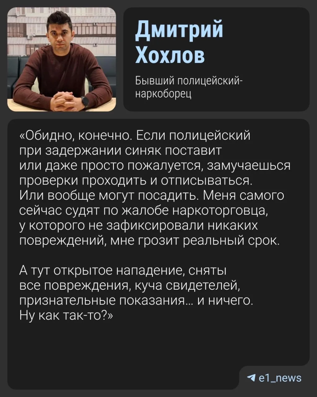 Толпа гопников избила полицейских, приняв их за наркобарыг  Это произошло еще 10 лет назад, в апреле