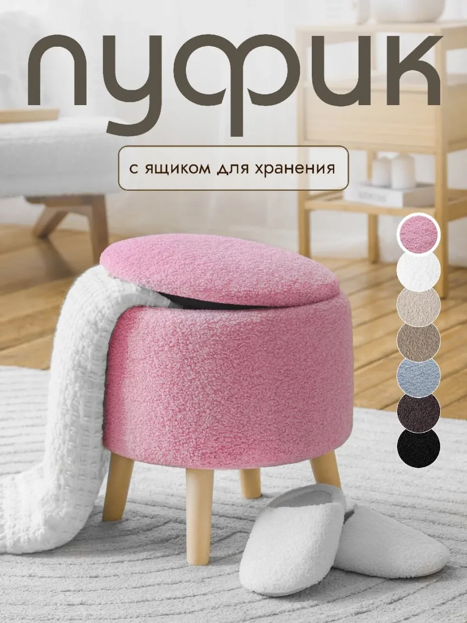 🔗 Хорошая цена на эти пуфики с ящиком для хранения. Средняя стоимость 2960-3200