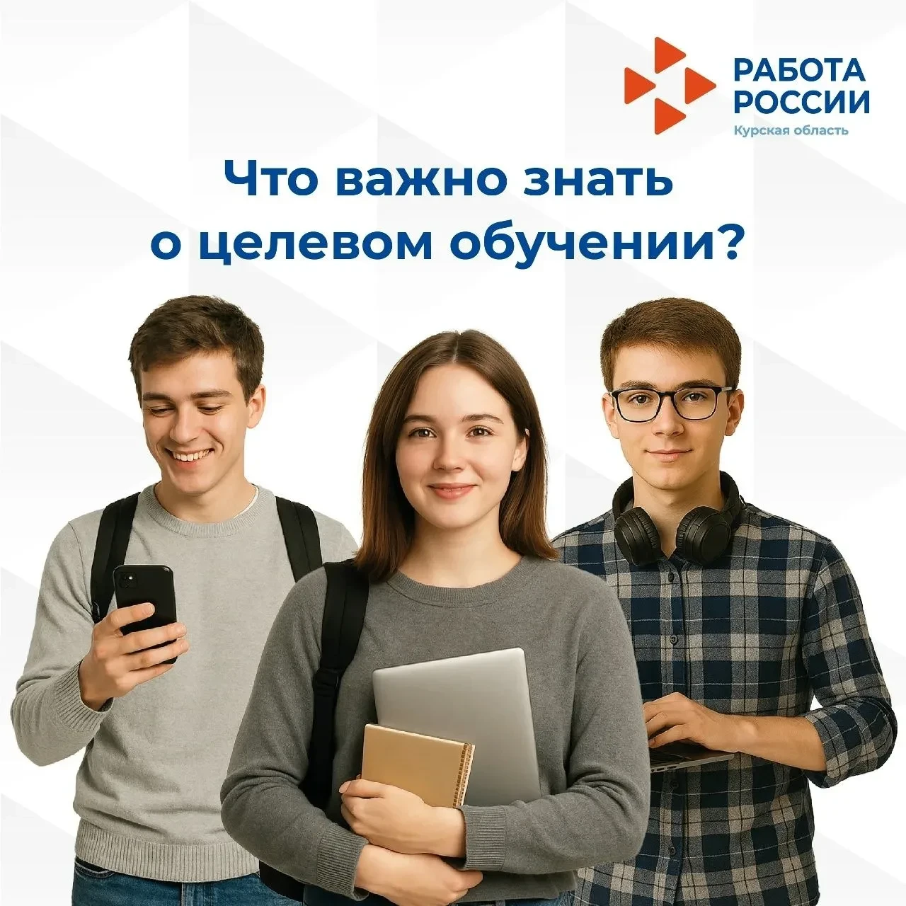 Целевое обучение: как получить профессию и трудоустройство
 
В 2026 году тысячи абитуриентов могут п