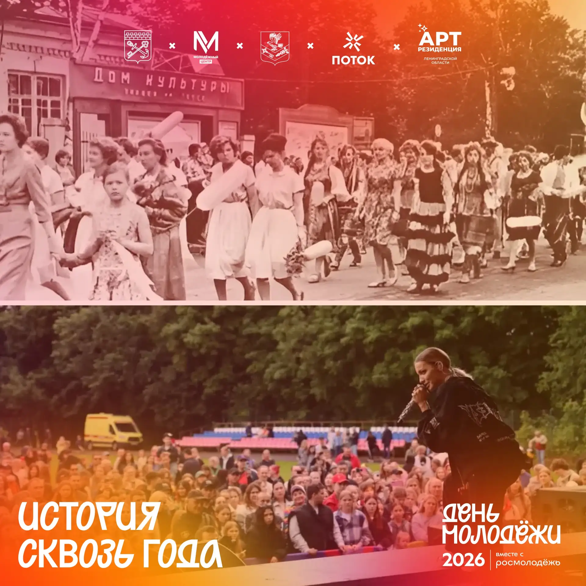 70 ЛЕТ ПРАЗДНИКА!