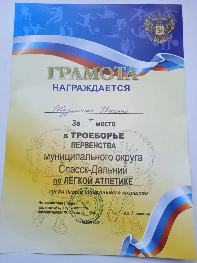 Сегодня в нашем муниципальном районе прошли соревнования по легкой атлетике среди самых юных спортсм