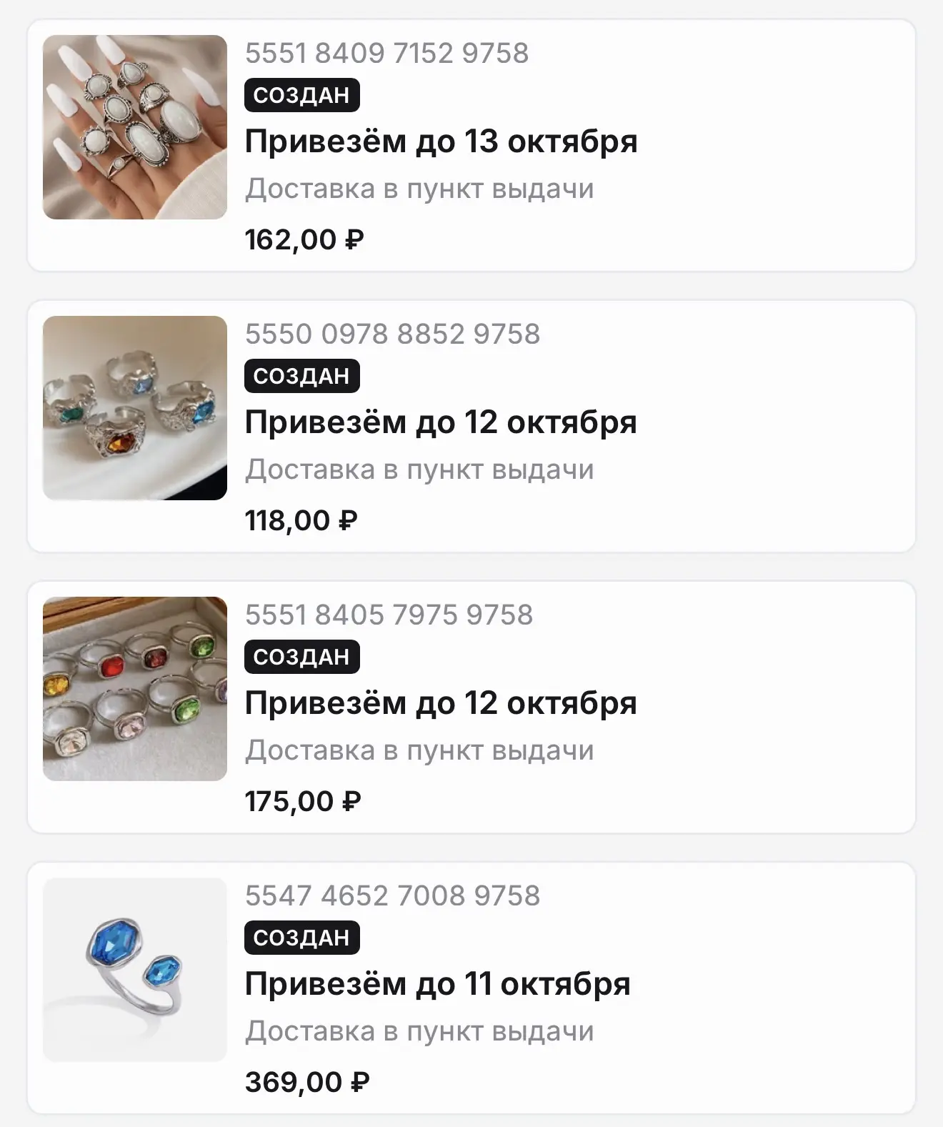 Если бы финансовая грамотность помещалась на один скрин. Кольца за 20 рублей я еще не з...