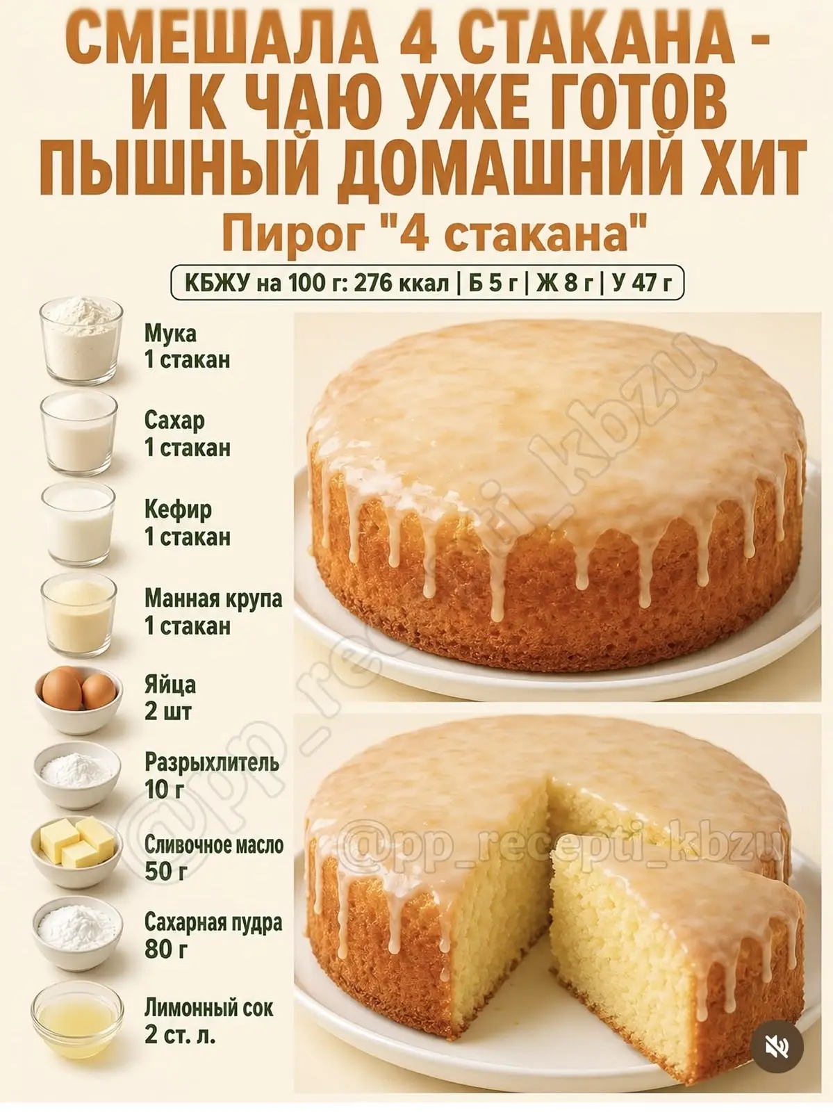 Меренговый торт