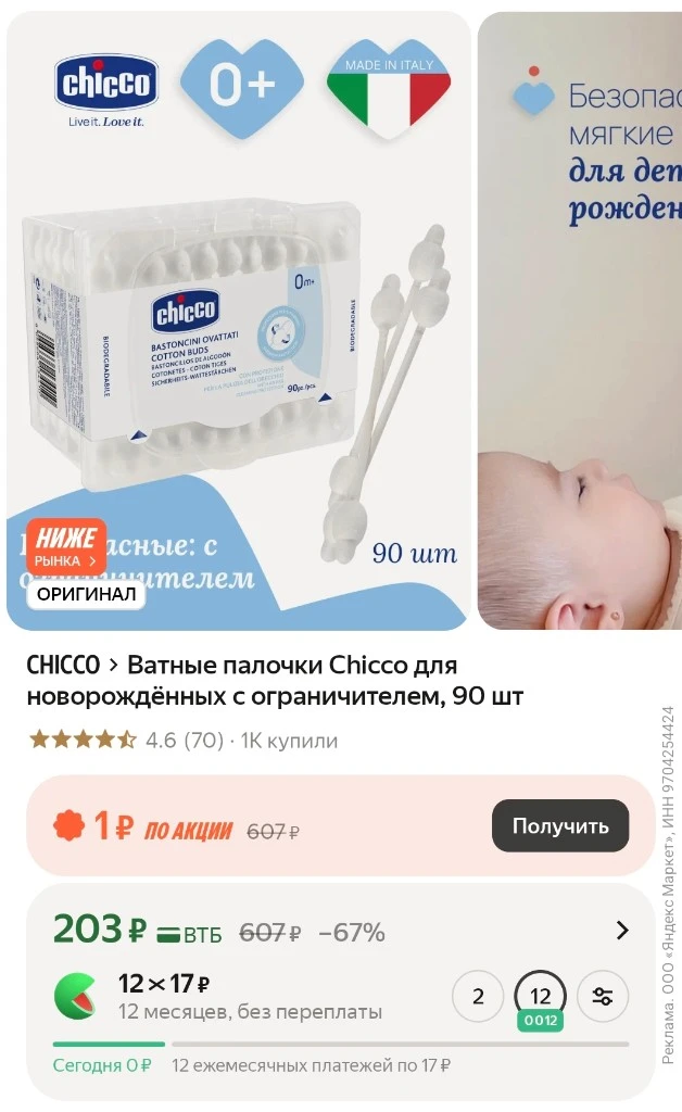 https://market.yandex.ru/cc/BDWpcQ?erid=5jtCeReNx12oak2qzSoRjfs